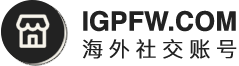 账号交易站